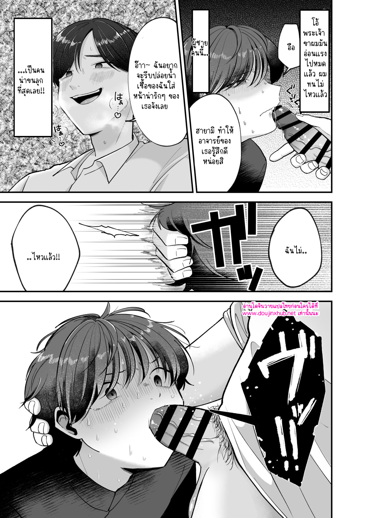 ไม่มีทางที่คุณครูจะโรคจิตได้ขนาดนี้-16
